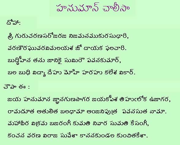 Hanuman Chalisa Lyrics In Kannada